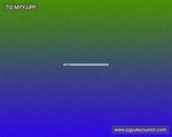 探索PG电子娱乐游戏多样化玩法满足不同玩家的娱乐需求与挑战欲望 探索PG电子娱乐游戏多样化玩法满足不同玩家的娱乐需求与挑战欲望